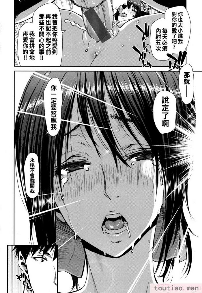 〈[堀博昭] 家出女を拾ったら   メロンブックス限定特典 大人の家出 後日談 その後の安理沙と晶 [戰慄的大白菜漢化][186P]〉