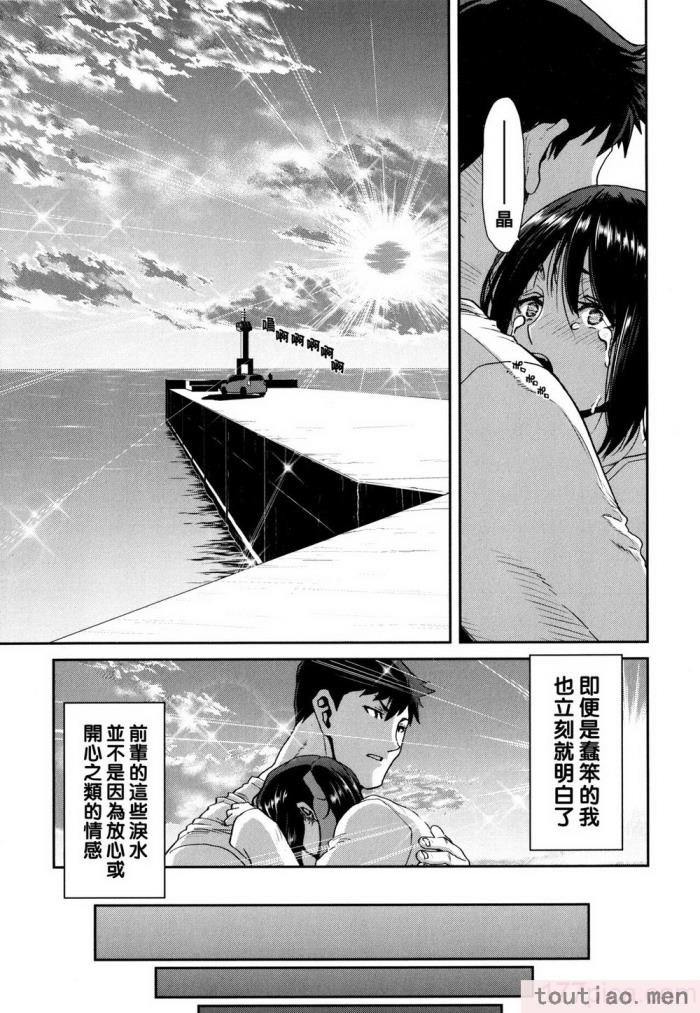 〈[堀博昭] 家出女を拾ったら   メロンブックス限定特典 大人の家出 後日談 その後の安理沙と晶 [戰慄的大白菜漢化][186P]〉
