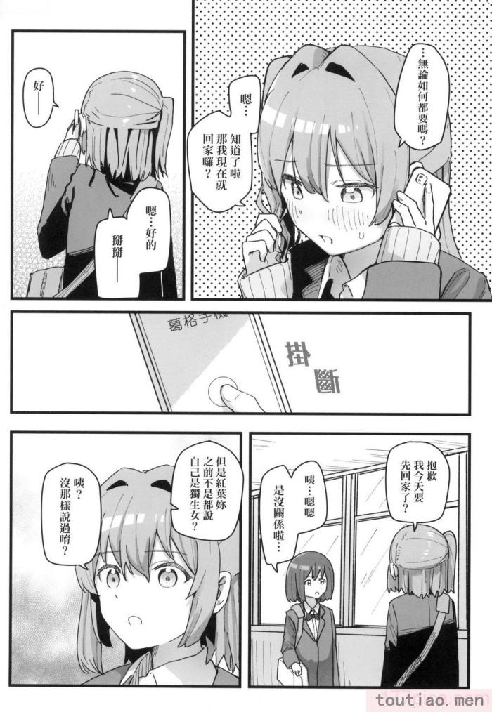 〈[角煮煮] 常識改変活動記録 [中国翻訳] [無修正] [DL版][165P]〉