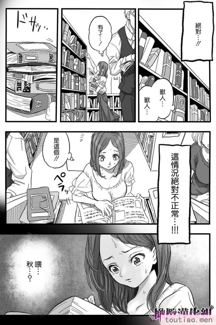 〈[岡本ガハコ(岡本ガハコ)] 牢獄の番(つがい)〜軍看護婦と獣人の禁断のオメガバース〜 [橄榄汉化组][88P]〉