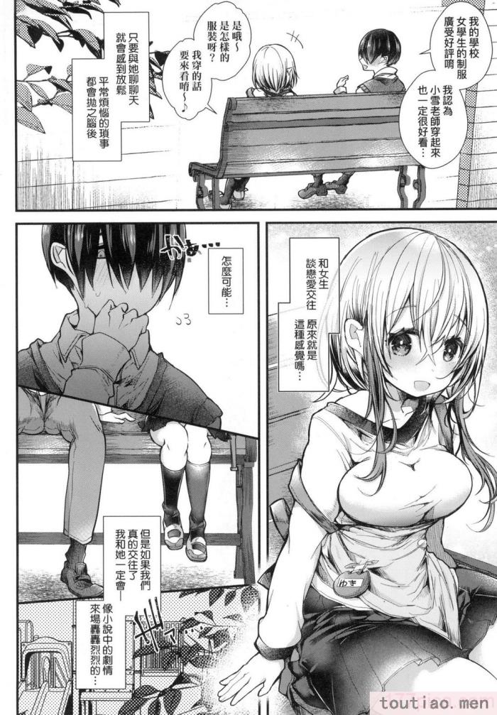〈[毒でんぱ] よだれえっち ぴーす！｜愛如液流不止新片段！ [中国翻訳] [无修正][189P]〉