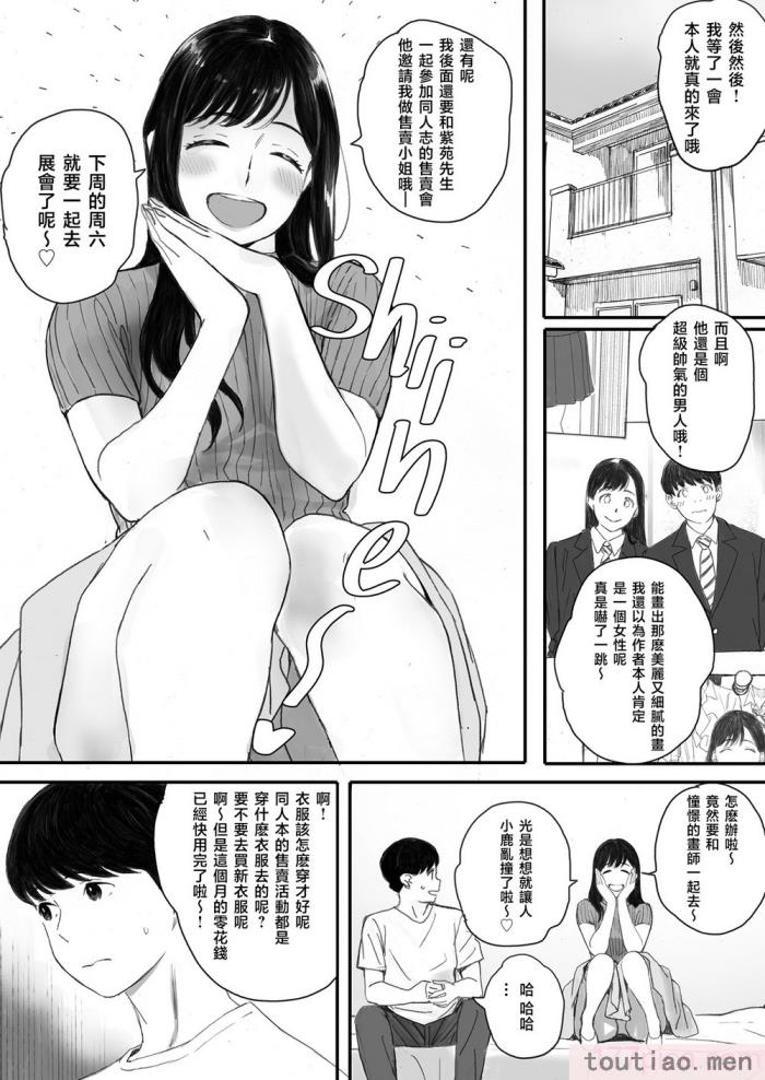 〈[関西オレンジ (荒井啓)] 僕の先輩彼女はオタサーの姫になる [無修正][中国翻訳][996重嵌][98P]〉