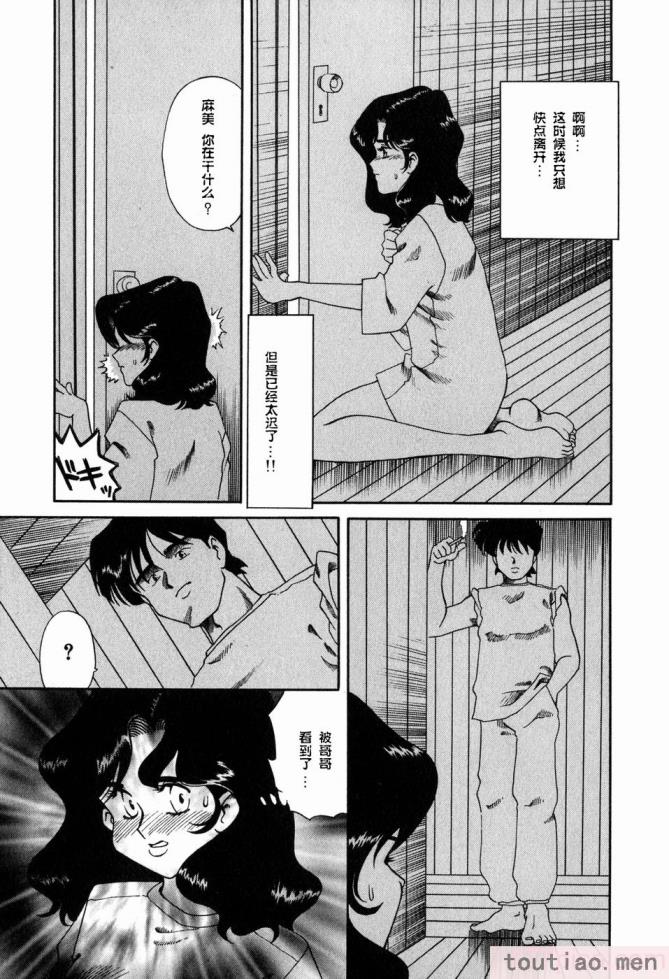 〈[津過元正] Ms.ハーフムーン[166P]〉