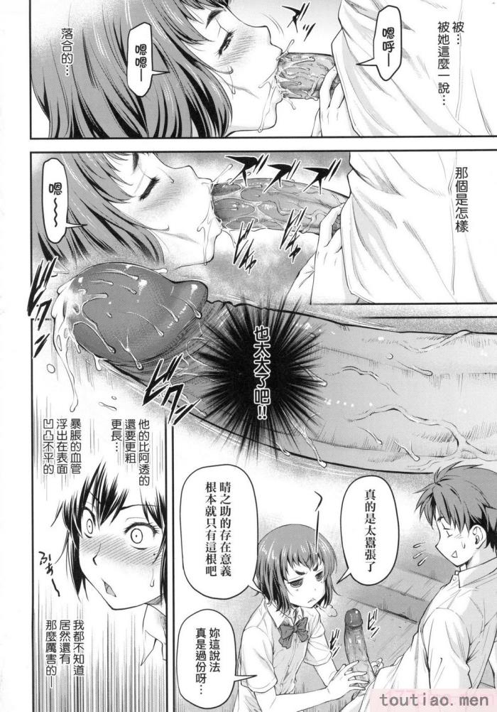 〈[流一本] かなめDate 上 [中国翻訳] [无修正][203P]〉