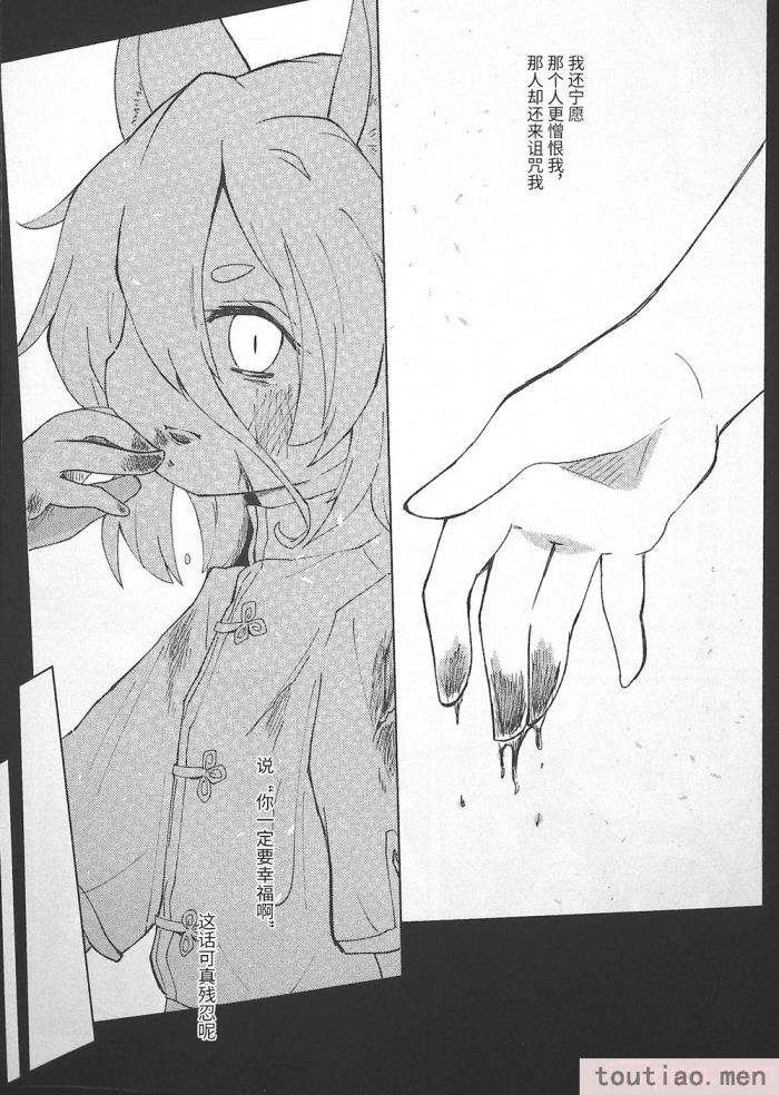〈[海之天切 (よろず)] 真紅幻想 ～東方口紅合同～ (東方Project) [白杨汉化组]  [ページ欠落][96P]〉