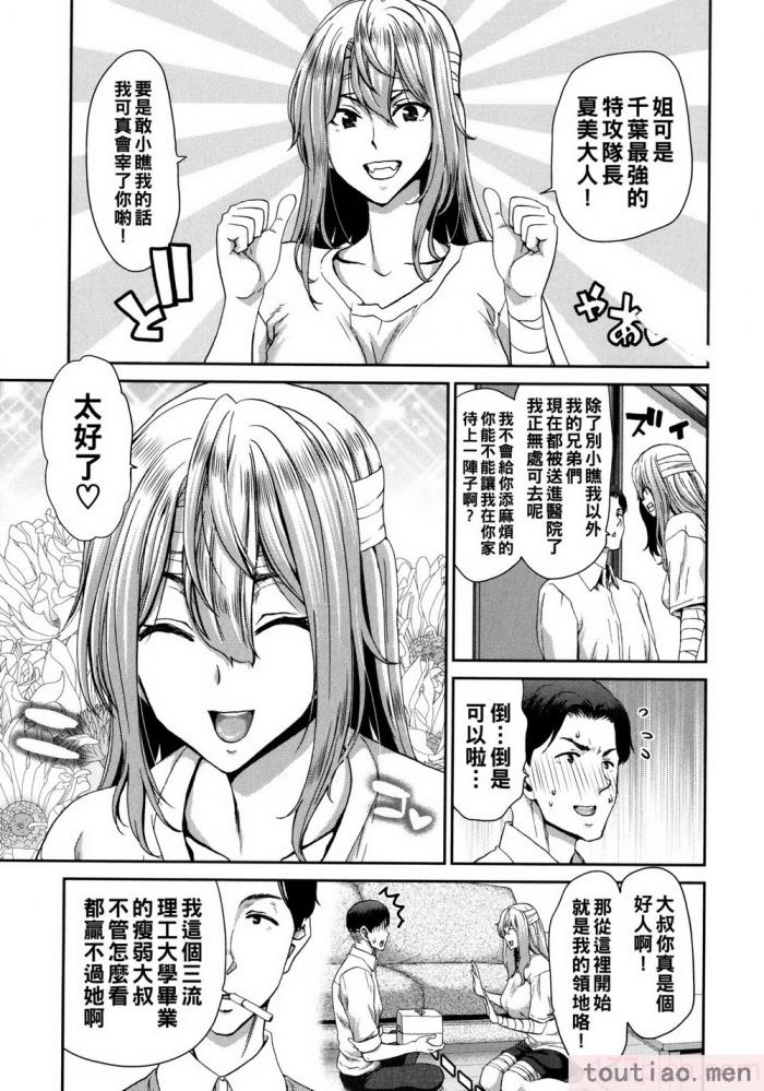〈[堀博昭] 家出女を拾ったら   メロンブックス限定特典 大人の家出 後日談 その後の安理沙と晶 [戰慄的大白菜漢化][186P]〉