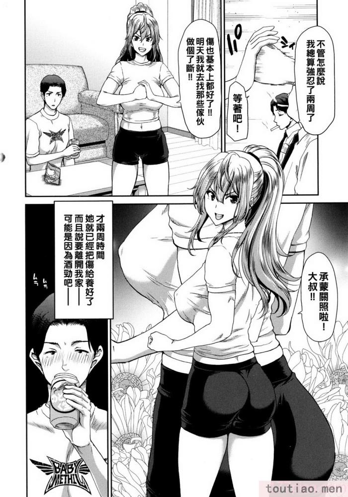 〈[堀博昭] 家出女を拾ったら   メロンブックス限定特典 大人の家出 後日談 その後の安理沙と晶 [戰慄的大白菜漢化][186P]〉