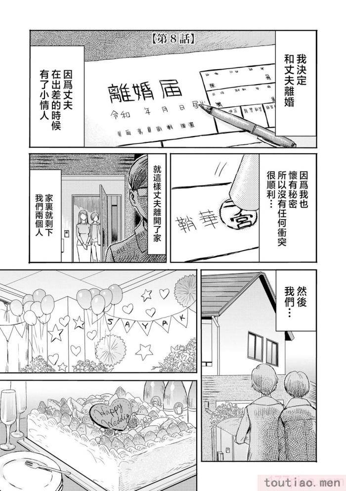 〈[黒岩瑪瑙] 相姦症候群 ～僕だけの雌母～ [中国翻訳][209P]〉