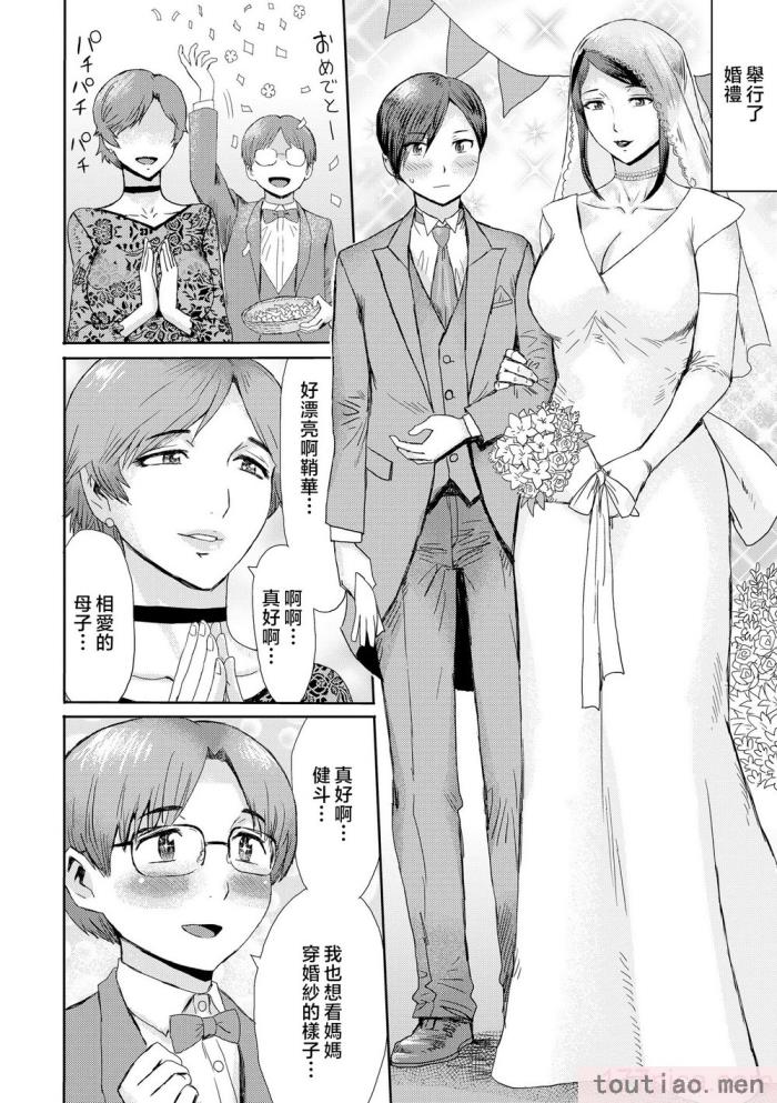 〈[黒岩瑪瑙] 相姦症候群 ～僕だけの雌母～ [中国翻訳][209P]〉
