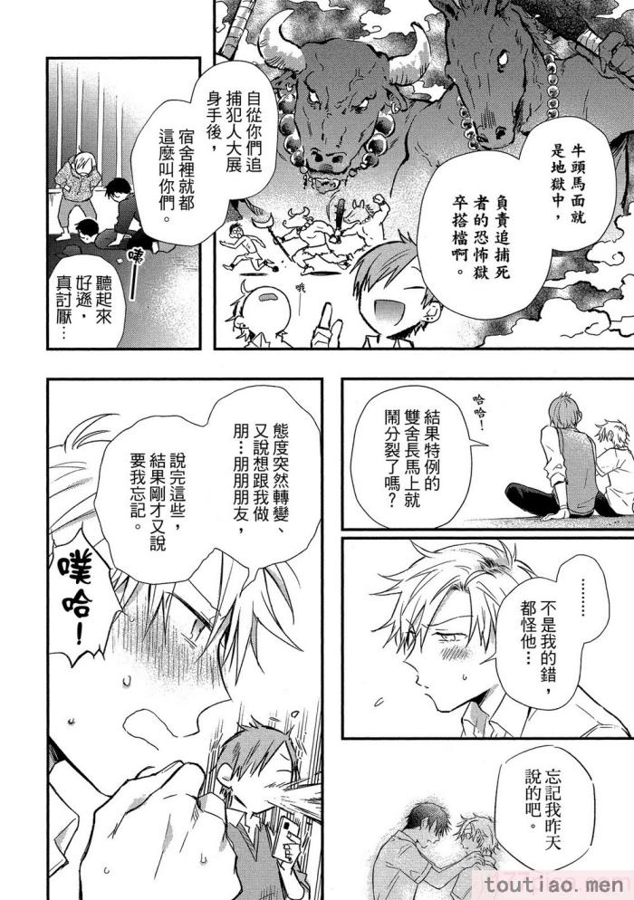 〈[高見乙] 地獄の沙汰も欲目しだい (G-Lish Comics) [中国翻訳] [DL版][186P]〉