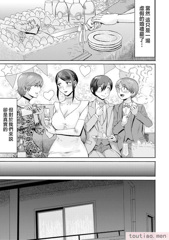 〈[黒岩瑪瑙] 相姦症候群 ～僕だけの雌母～ [中国翻訳][209P]〉