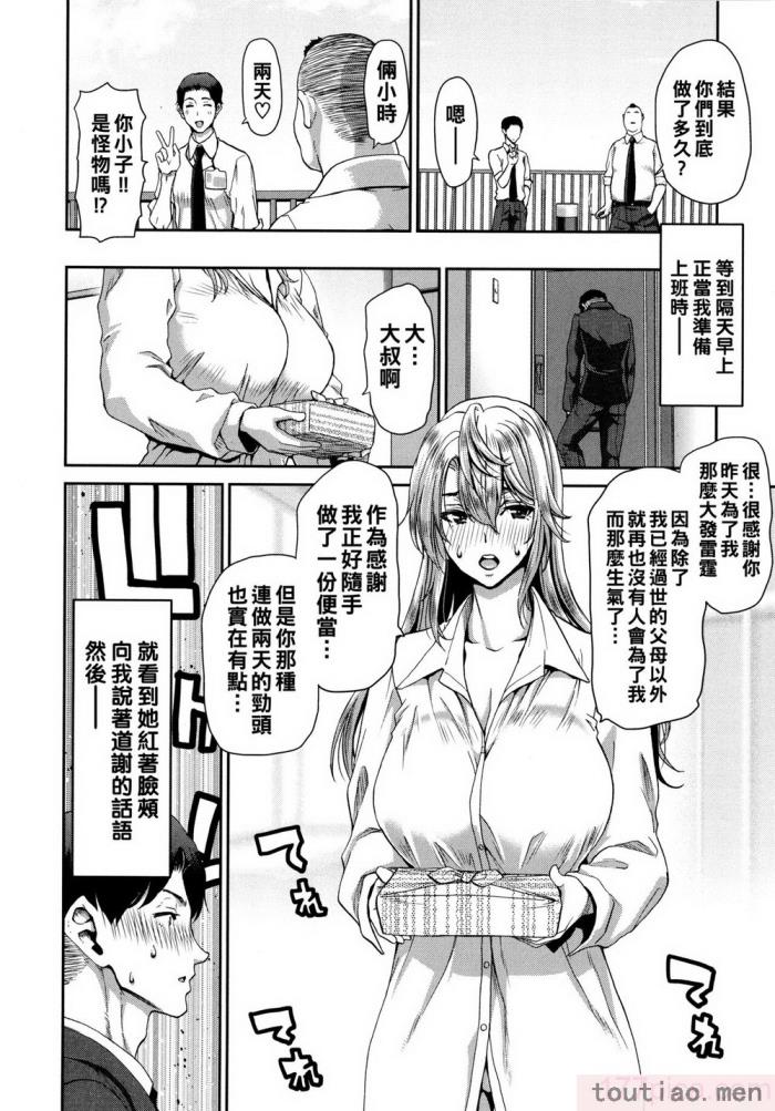 〈[堀博昭] 家出女を拾ったら   メロンブックス限定特典 大人の家出 後日談 その後の安理沙と晶 [戰慄的大白菜漢化][186P]〉