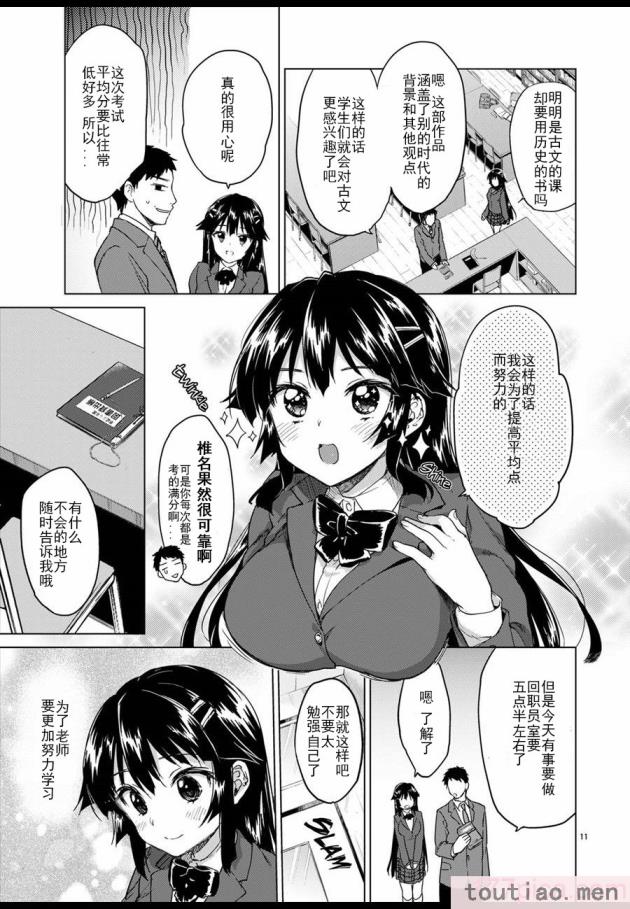 〈[夢茶会 (むちゃ)] 千鶴ちゃん開発日記総集編  [DL版][個人整合][222P]〉