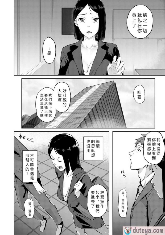 〈[稲荷ばん茶] カラダの記憶 (エリート肉便器香織) [中国翻訳] [DL版][136P]〉
