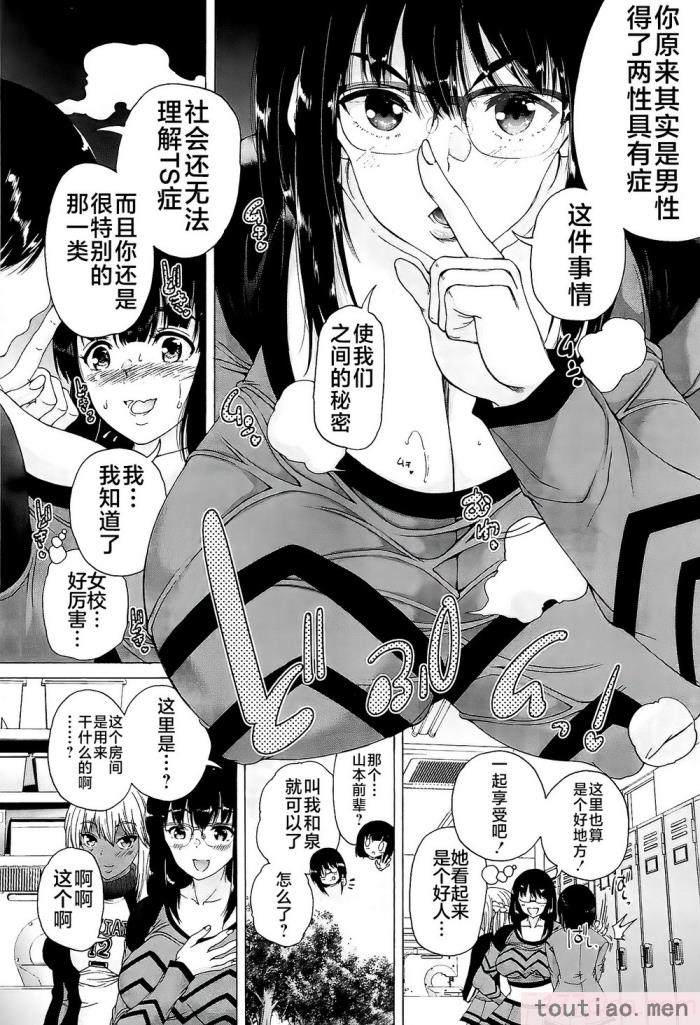 〈[和原ヨウ] ふたなり娘と学園ハーレム [不咕鸟汉化组][216P]〉