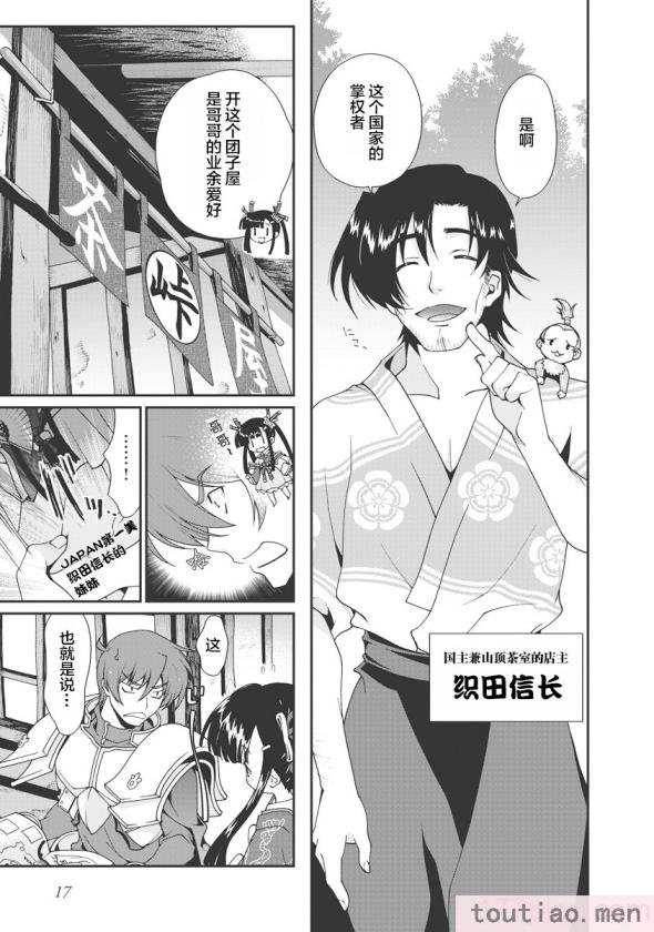 〈[鳴瀬ひろふみ] 戦国ランス 卷之一 [欶澜汉化组] [DL版][211P]〉