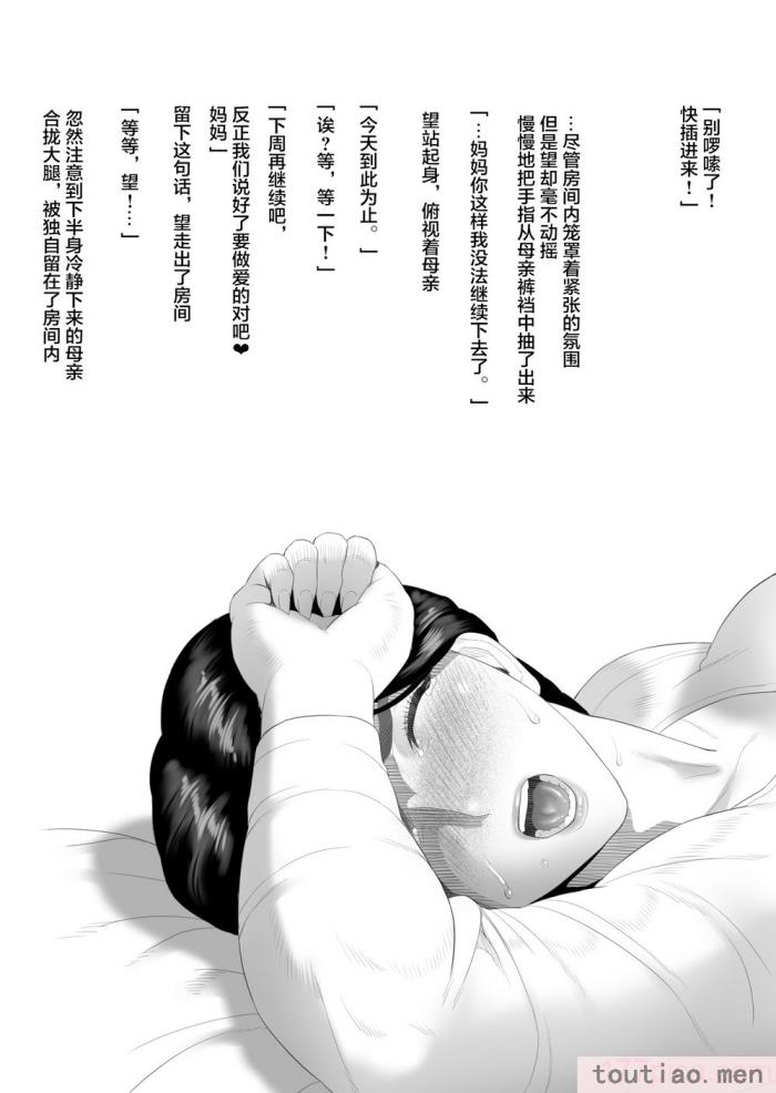 〈[灰同 (灰司)] 近女誘惑 僕がお母さんとこんなことになっちゃう話系列 序-5[283P]〉