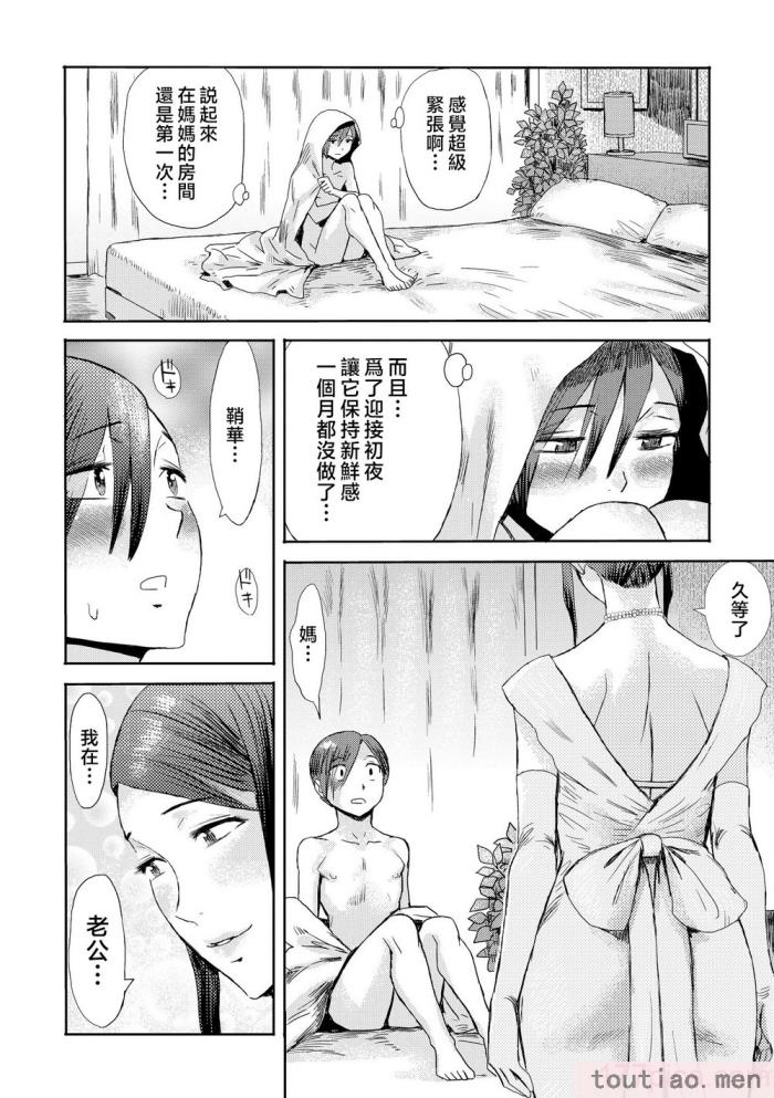 〈[黒岩瑪瑙] 相姦症候群 ～僕だけの雌母～ [中国翻訳][209P]〉