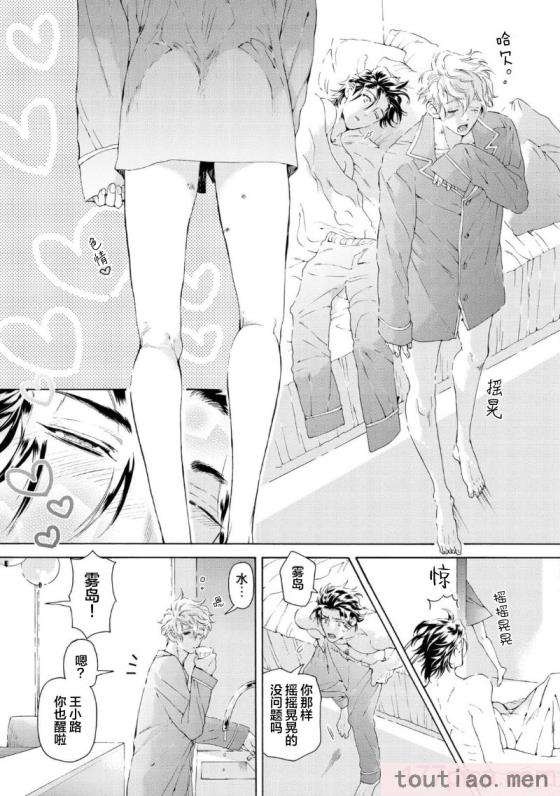 〈[灰崎めじろ] 恋心にとろける一滴[看海汉化组] [Digital][191P]〉