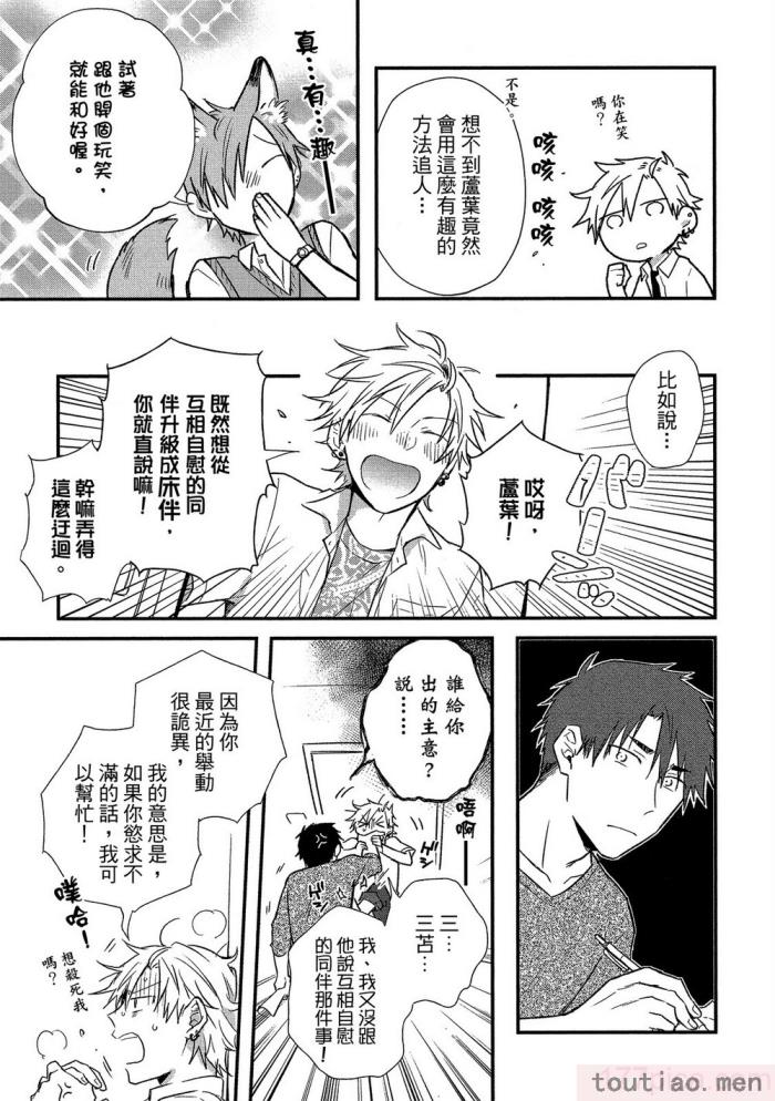 〈[高見乙] 地獄の沙汰も欲目しだい (G-Lish Comics) [中国翻訳] [DL版][186P]〉