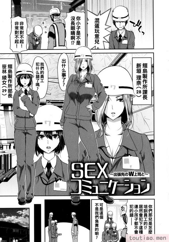 〈[堀博昭] 家出女を拾ったら   メロンブックス限定特典 大人の家出 後日談 その後の安理沙と晶 [戰慄的大白菜漢化][186P]〉