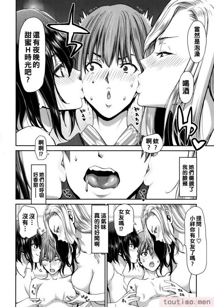 〈[堀博昭] 家出女を拾ったら   メロンブックス限定特典 大人の家出 後日談 その後の安理沙と晶 [戰慄的大白菜漢化][186P]〉