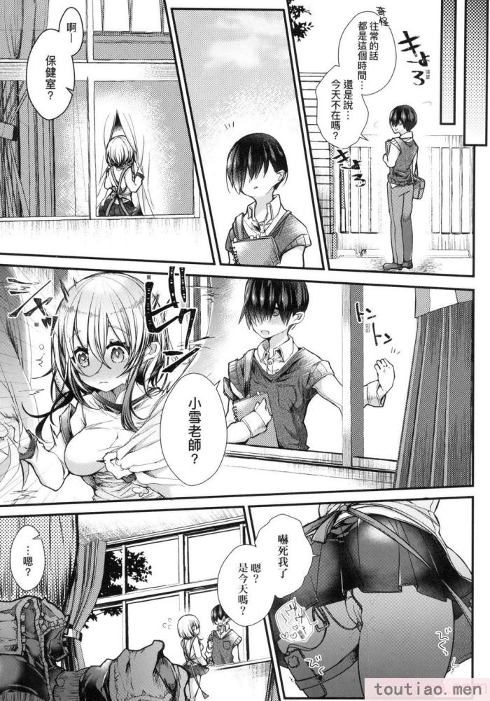 〈[毒でんぱ] よだれえっち ぴーす！｜愛如液流不止新片段！ [中国翻訳] [无修正][189P]〉