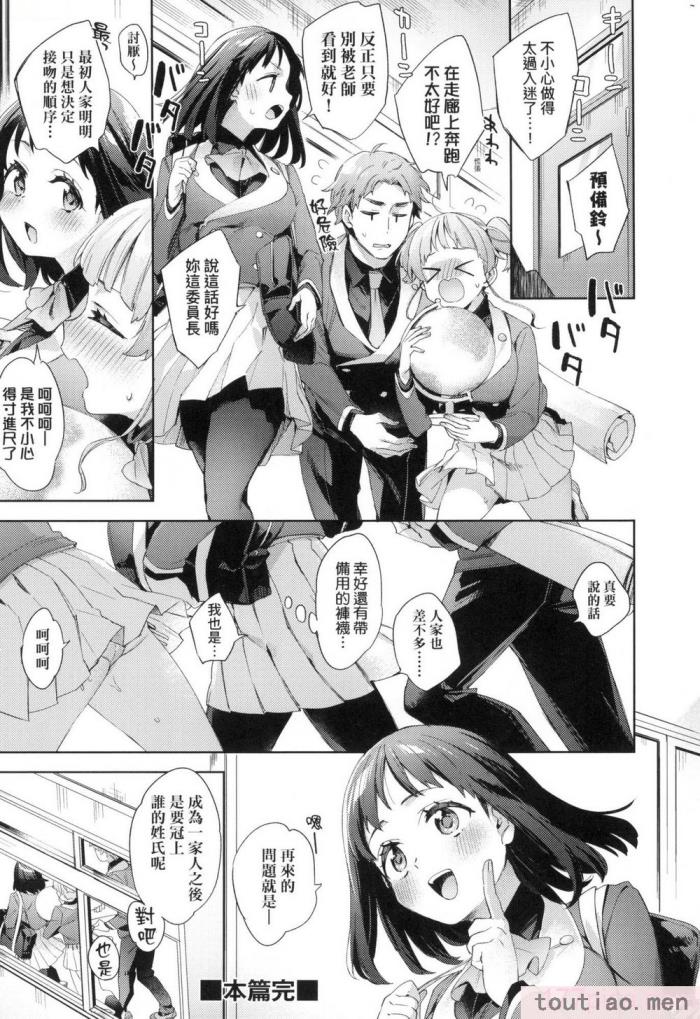 〈[冬みかん] えち女子プロフィール｜好色女子祕蜜求愛紀錄 [中国翻訳] [無修正][201P]〉