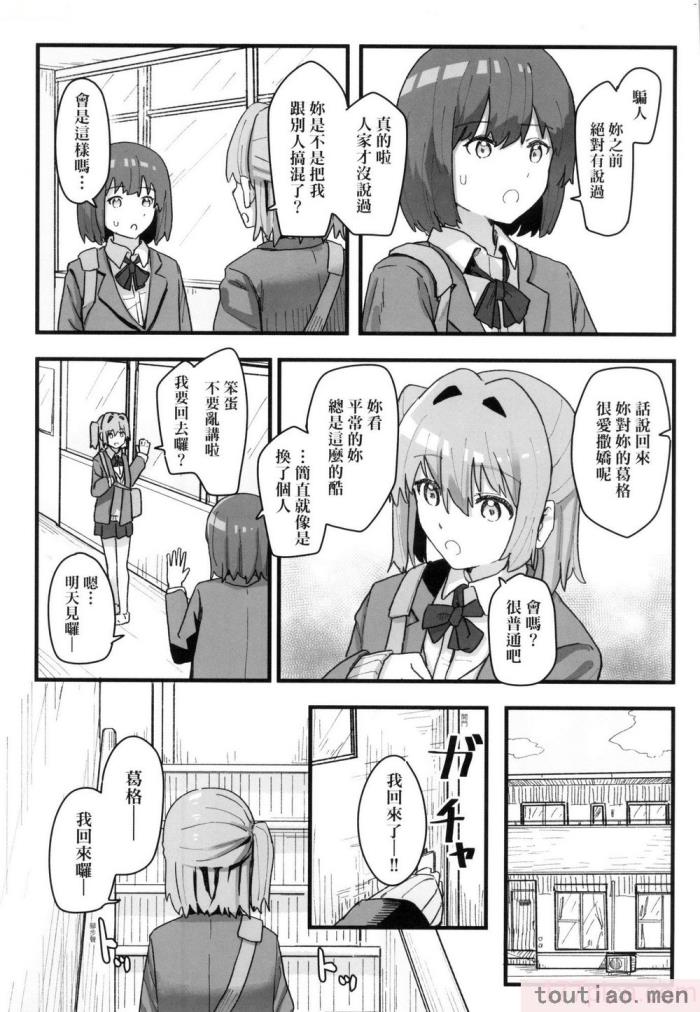 〈[角煮煮] 常識改変活動記録 [中国翻訳] [無修正] [DL版][165P]〉
