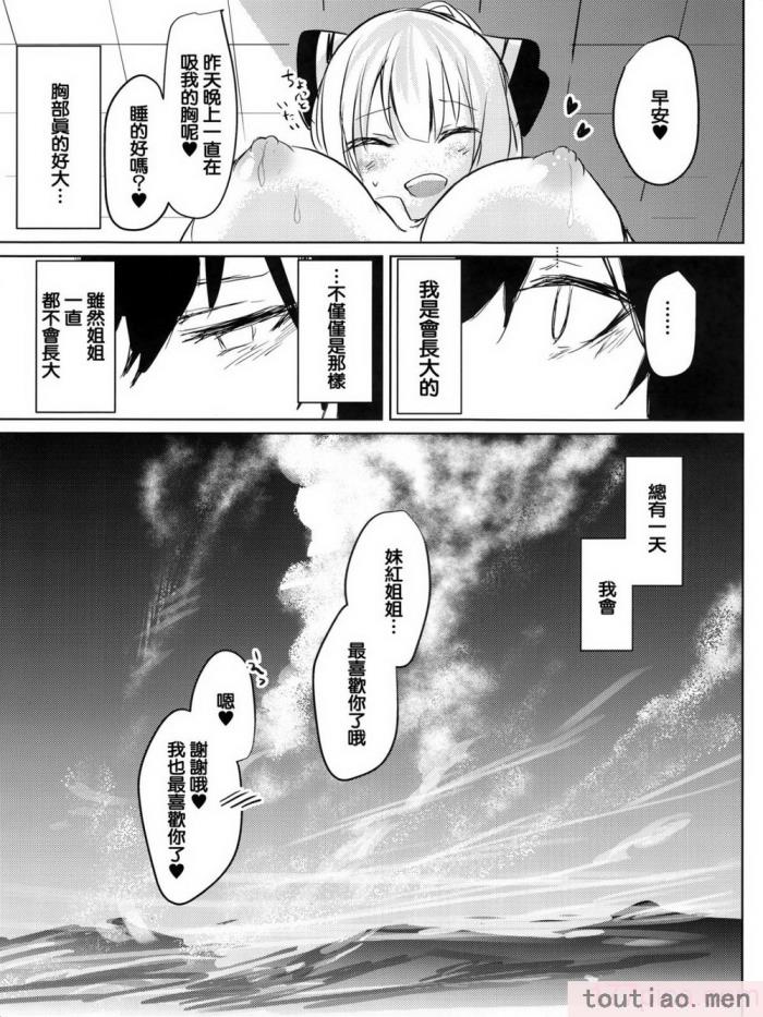 〈[甘蜜博士 (甘蜜こうすけ)] 妹紅おねぇちゃんとショタがえっちする本 1-9[158P]〉