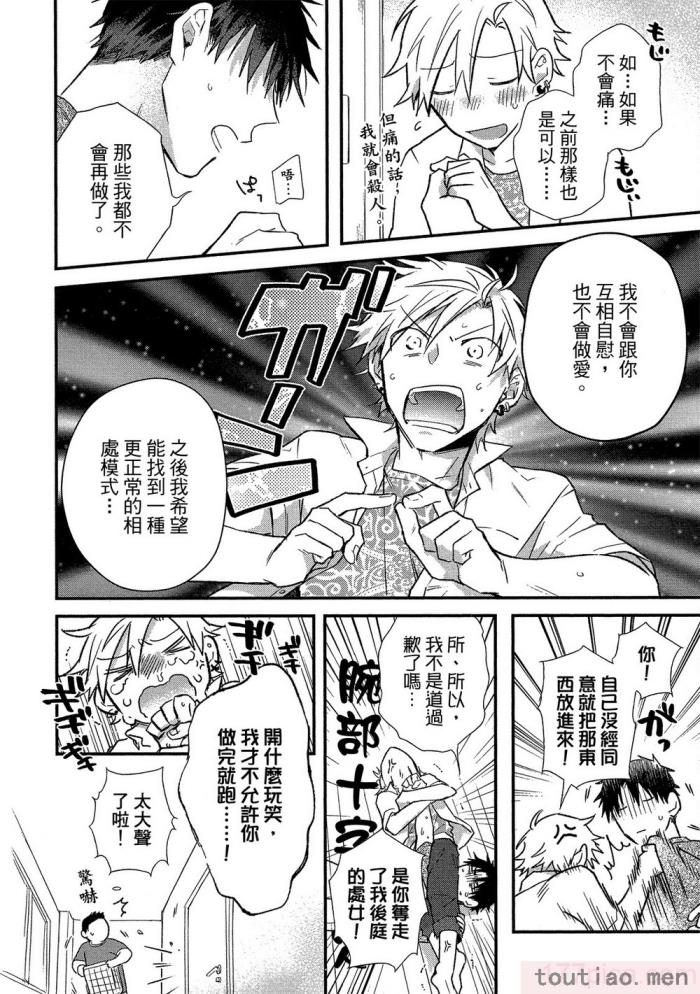 〈[高見乙] 地獄の沙汰も欲目しだい (G-Lish Comics) [中国翻訳] [DL版][186P]〉
