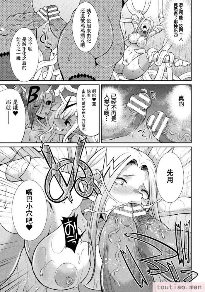 〈[火愚夜] 特務戦隊カラフル・フォース 正義のヒロインvs触手女王!フタナリ調教大決戦!？ [胸垫汉化组] [DL版][170P]〉