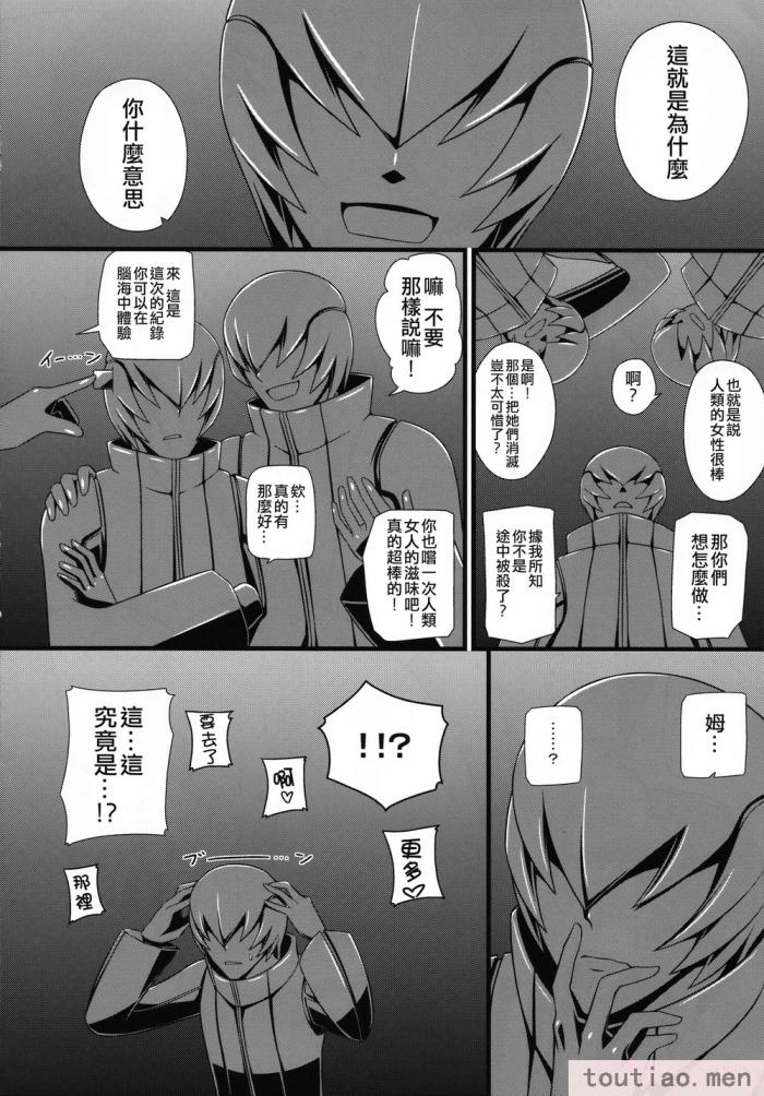 〈[個人翻譯][モンモー牧場 (ウーロン・レイ)] KARLSLAND ABSORB 1-4 (ストライクウィッチーズ)[211P]〉