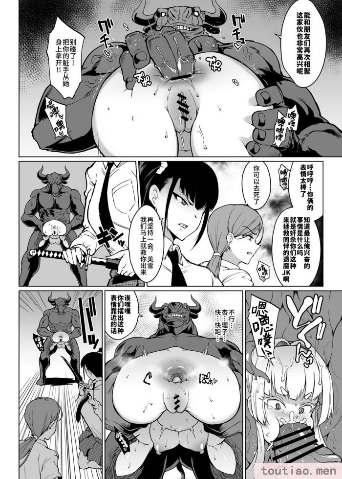 〈[煌野一人] JK退魔部 Season3｜K退魔部 [中国翻訳][151P]〉