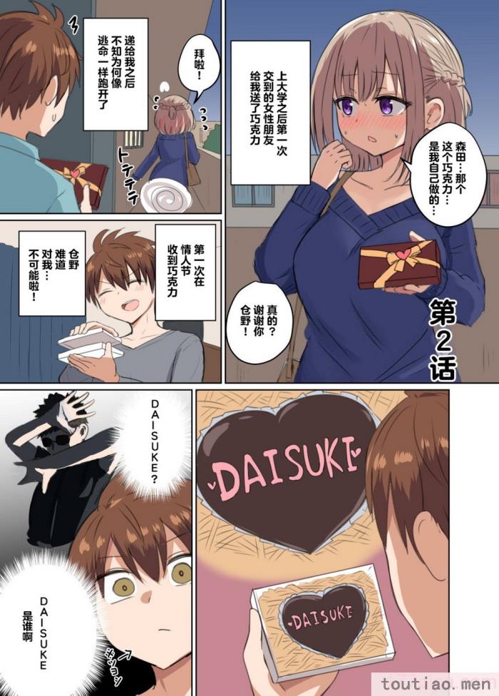 〈[恋紙屋 (千氏夜)] 距離感近すぎてくっついちゃった [超勇漢化組] [DL版][47P]〉