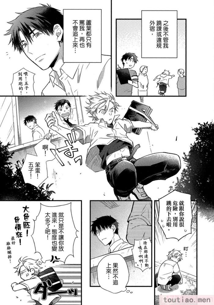 〈[高見乙] 地獄の沙汰も欲目しだい (G-Lish Comics) [中国翻訳] [DL版][186P]〉