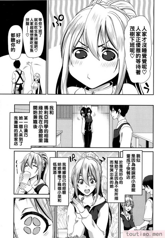 〈[堀博昭] 家出女を拾ったら   メロンブックス限定特典 大人の家出 後日談 その後の安理沙と晶 [戰慄的大白菜漢化][186P]〉