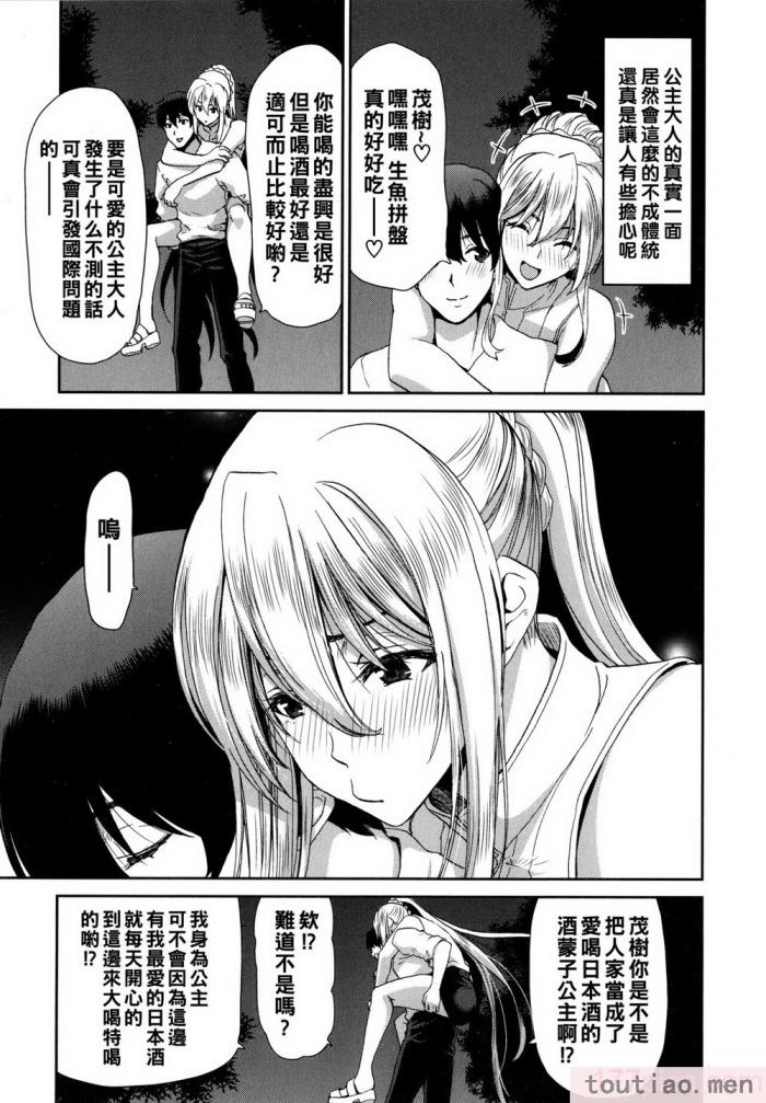 〈[堀博昭] 家出女を拾ったら   メロンブックス限定特典 大人の家出 後日談 その後の安理沙と晶 [戰慄的大白菜漢化][186P]〉