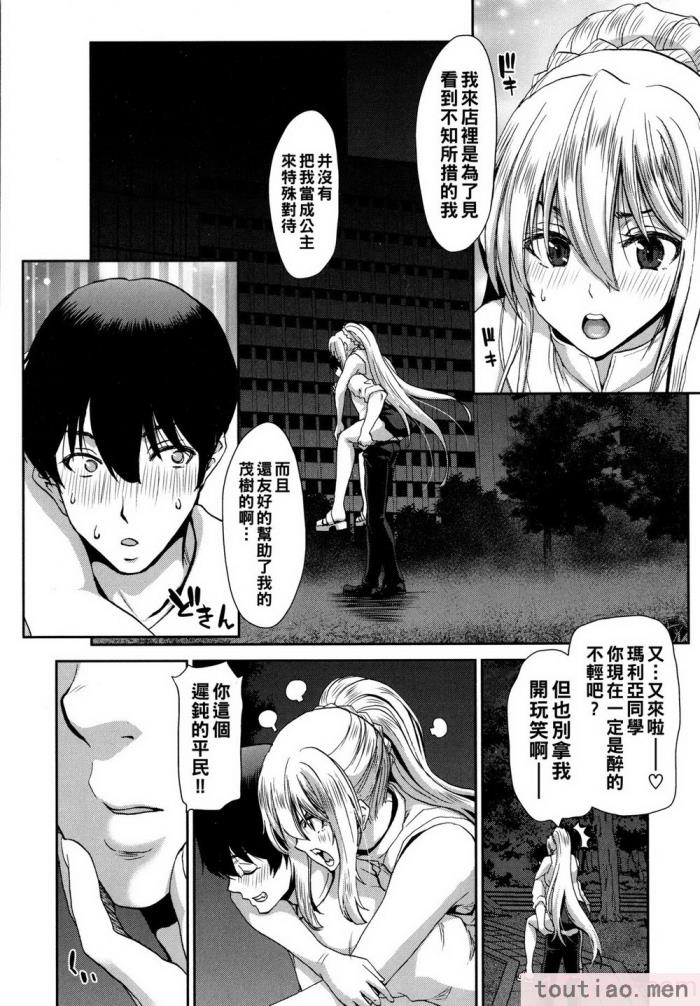 〈[堀博昭] 家出女を拾ったら   メロンブックス限定特典 大人の家出 後日談 その後の安理沙と晶 [戰慄的大白菜漢化][186P]〉