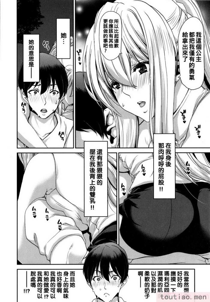 〈[堀博昭] 家出女を拾ったら   メロンブックス限定特典 大人の家出 後日談 その後の安理沙と晶 [戰慄的大白菜漢化][186P]〉