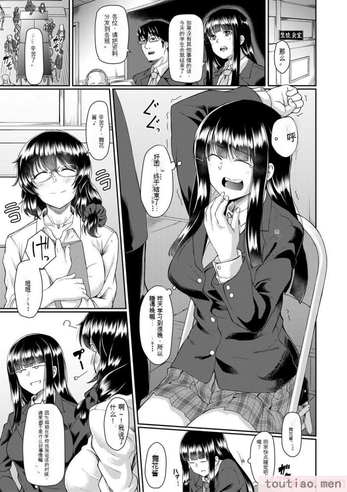 〈[平野河重] 処女強制性交[配菜機翻漢化組][216P]〉