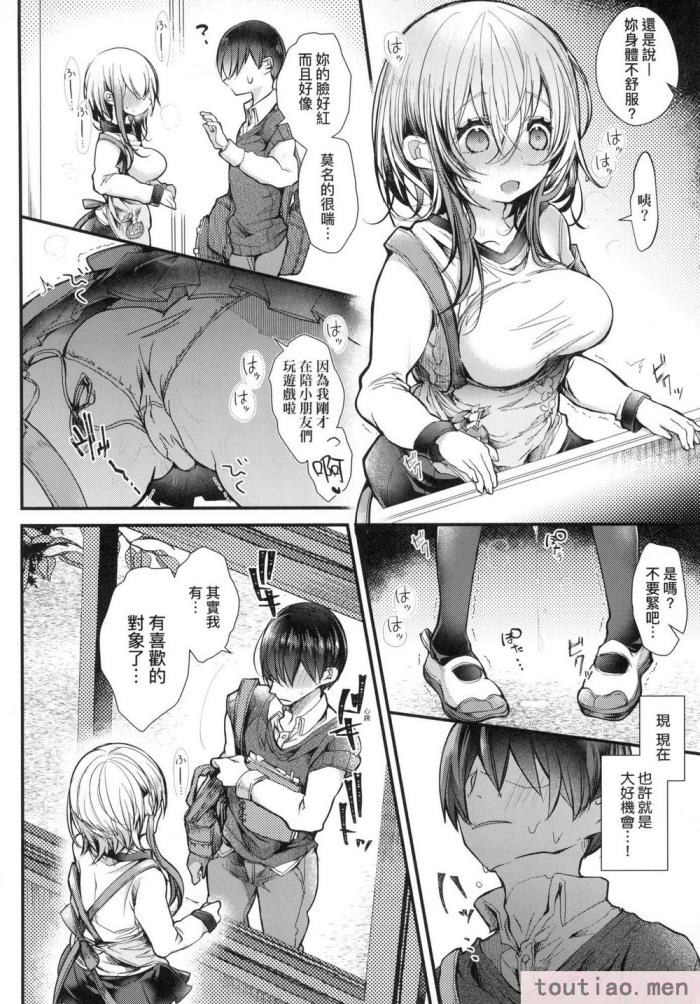 〈[毒でんぱ] よだれえっち ぴーす！｜愛如液流不止新片段！ [中国翻訳] [无修正][189P]〉