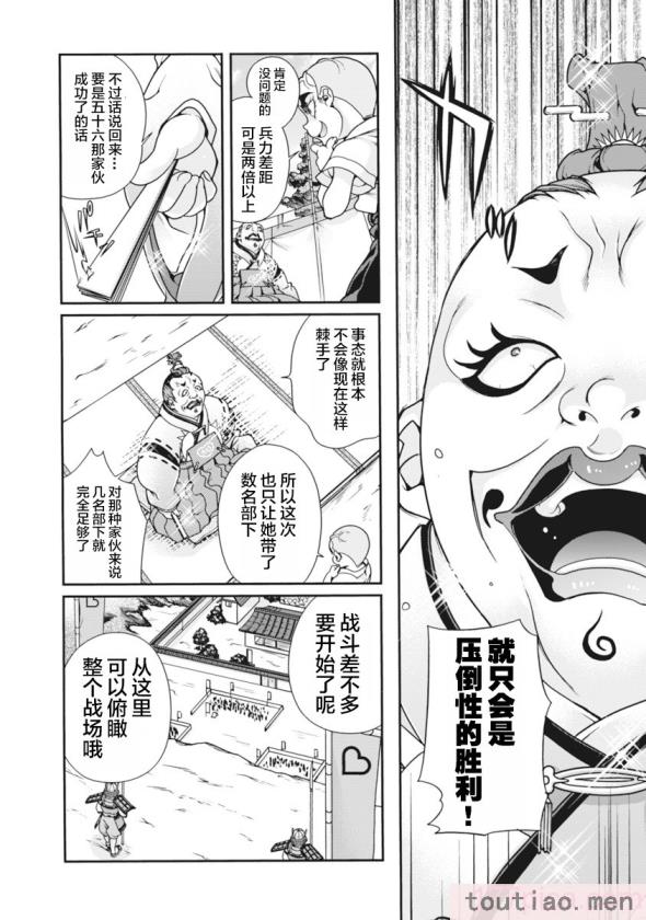 〈[鳴瀬ひろふみ] 戦国ランス 卷之二 [欶澜汉化组] [DL版][199P]〉
