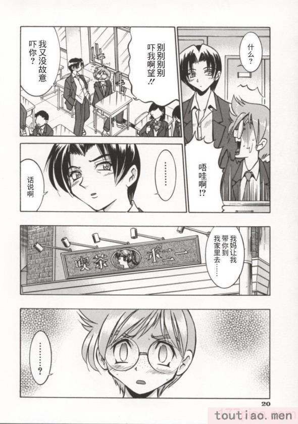 〈[井上よしひさ] ポニー牧場｜单马尾牧场 [海豚之涌众筹汉化][168P]〉