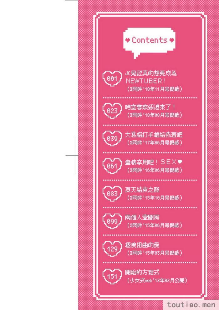 〈[清宮涼] まんなか。 [中国翻訳] [無修正] [DL版][195P]〉