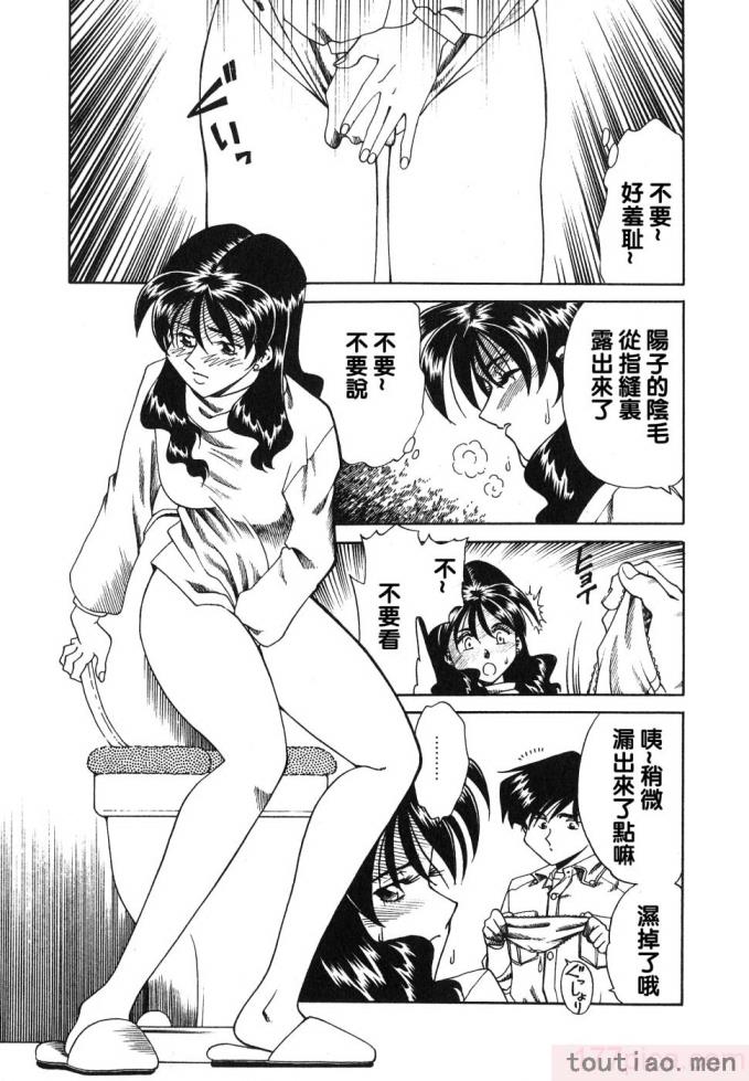 〈[津過元正] 紫陽花いろの淑女[163P]〉