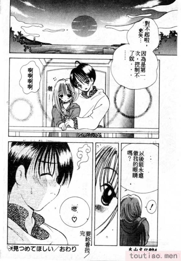 〈[後藤羽矢子] 好きより大好き [中国翻訳][196P]〉