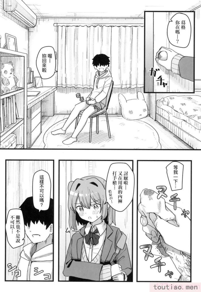 〈[角煮煮] 常識改変活動記録 [中国翻訳] [無修正] [DL版][165P]〉