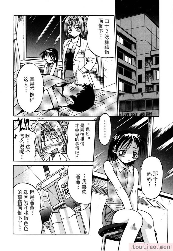 〈[井上よしひさ] 同時多発エロ [海豚之涌众筹汉化][174P]〉