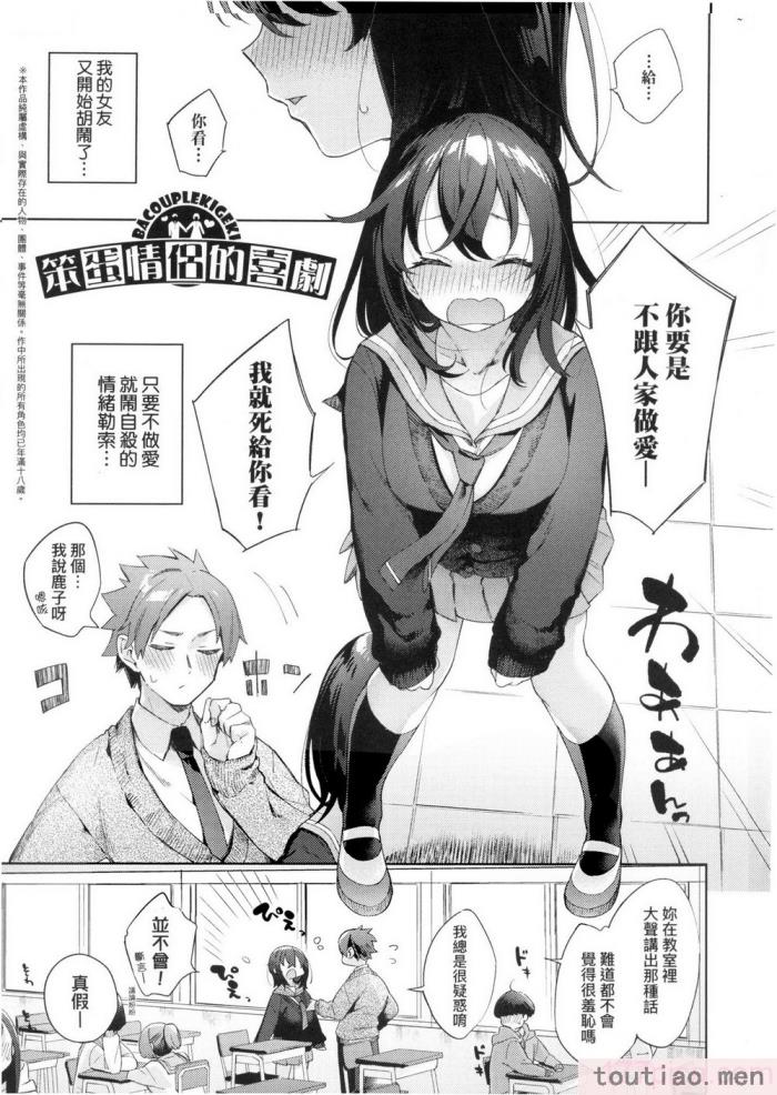 〈[冬みかん] えち女子プロフィール｜好色女子祕蜜求愛紀錄 [中国翻訳] [無修正][201P]〉